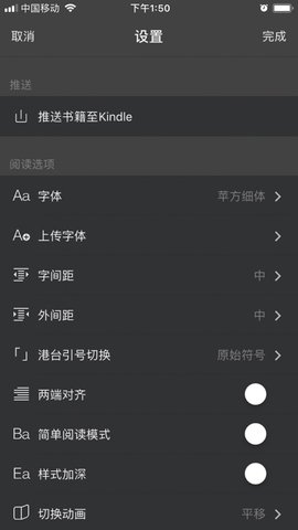 epub阅读器破解版吾爱破解  v1.6图2