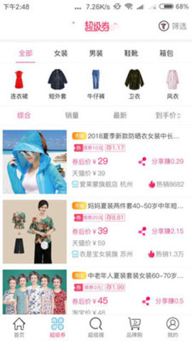 西贝街  v3.2.0图1