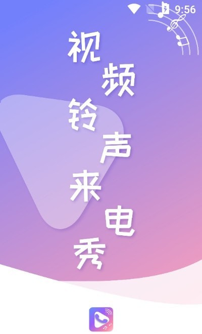 视频铃声来电秀  v2.2.0图2