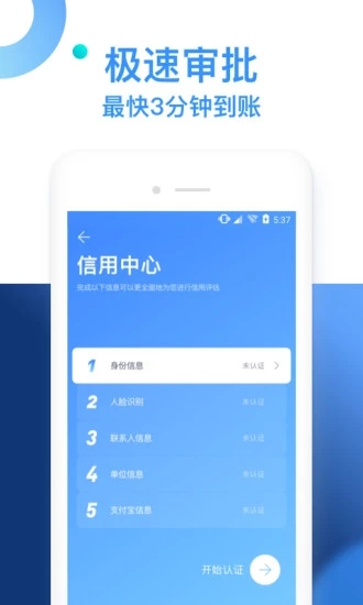 信富期贷app下载官网  v1.3.2图3