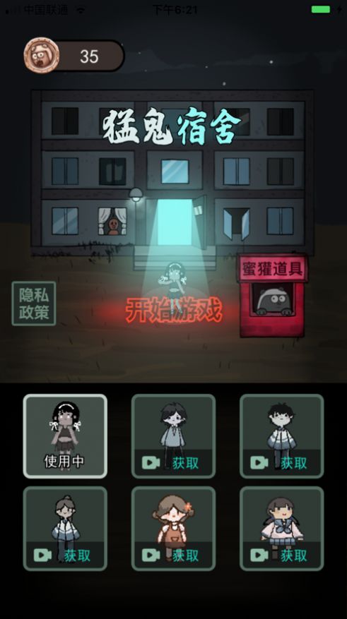 怪兽恶作剧  v1.0图1