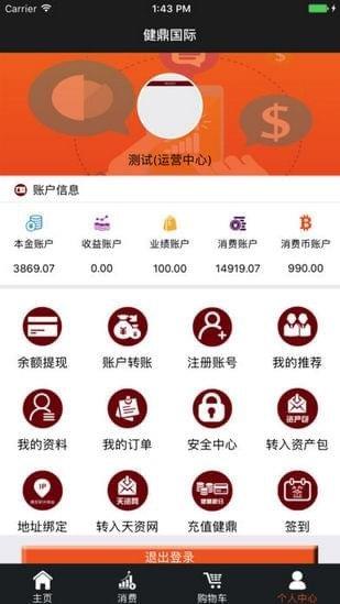 健鼎国际  v1.0.13图1