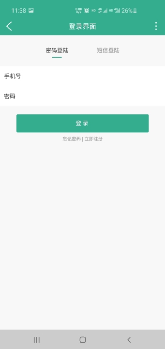 奥东快购  v1.0.0图2