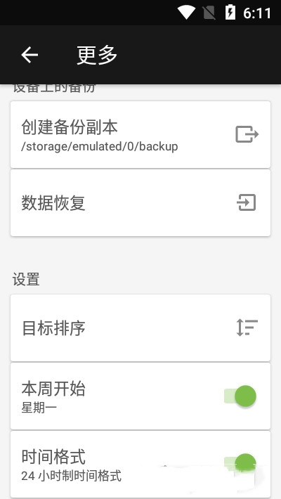 轻足打卡  v1.17图1