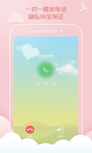 潮汐心语  v1.0.1图1