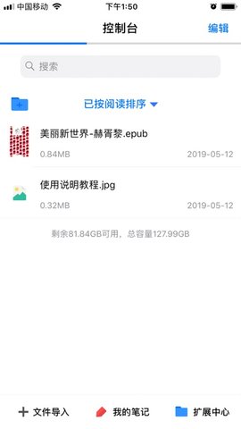 epub阅读器免费  v1.6图3