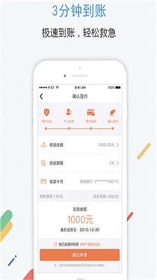 小米速贷安卓版下载官网  v2.0图1