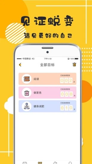 宝宝打卡  v1.0.0图2