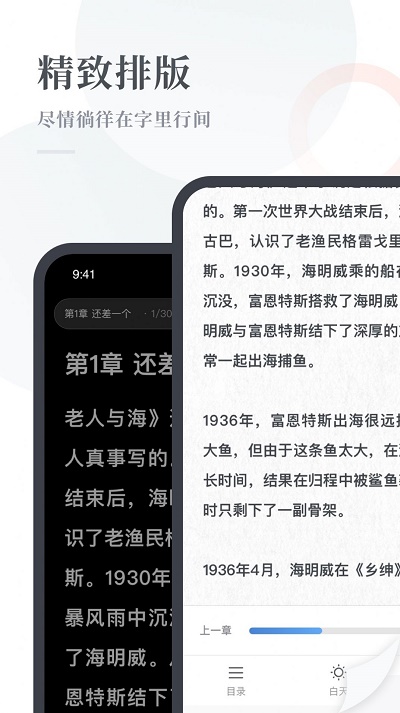 云悦读小说手机版  v1.0图3