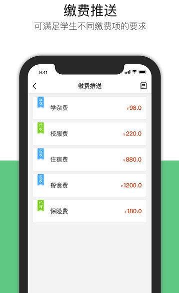 慧安云校  v1.0.0图3