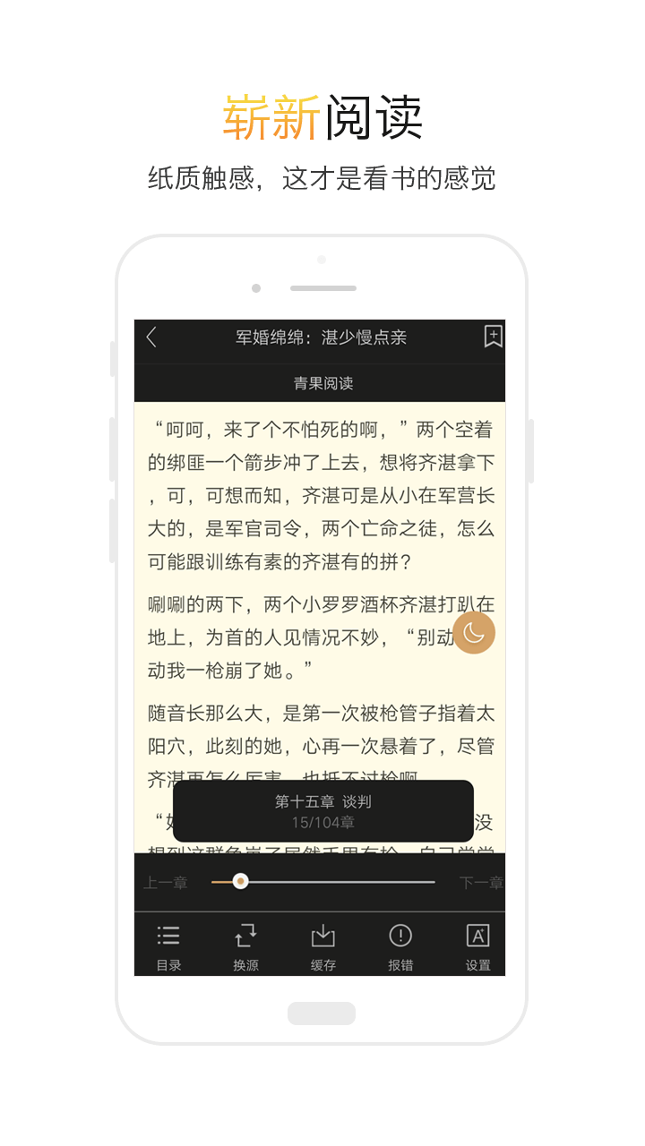 txt全本小说阅读器手机版  v2.1.1图1