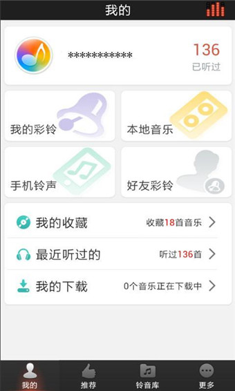 好铃声软件下载免费版苹果手机  v2.9图3