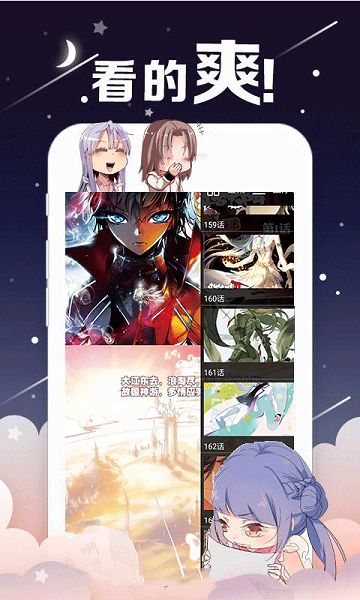 一起萌漫画app  v1.0图3