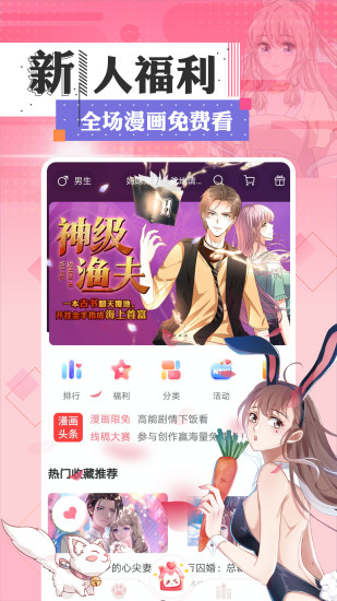 大象书漫下载  v1.0.0图3