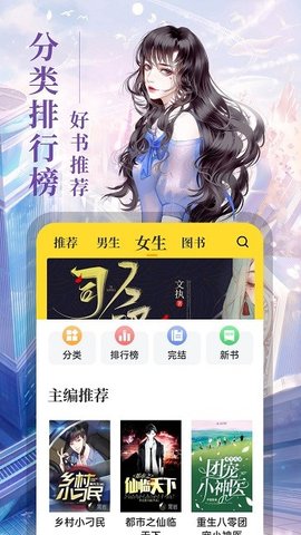 8点悦读最新版下载官网  v1.4.3图1