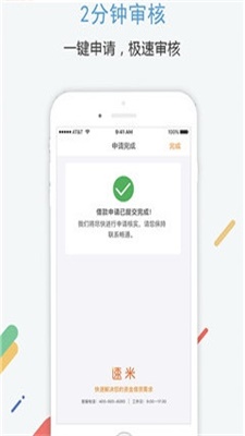 小米速贷app下载安装官网最新版苹果手机