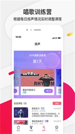 为你选歌手机版免费下载  v4.0.7图3