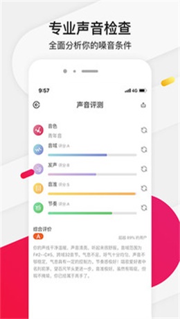 为你选歌app下载安卓版  v4.0.7图1