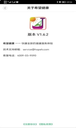 希望健康  v1.0图1