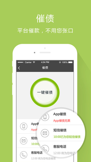 芝麻花呗app下载官网安装苹果手机版免费  v1.0.5图1