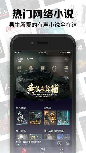 聚合听书免费版下载安卓苹果版  v1.0.0图3