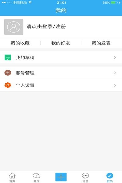 懒猴航海电子海图  v3.0.9图1