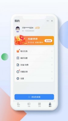 灵猫阅读小说下载安装免费版  v1.0.0图3