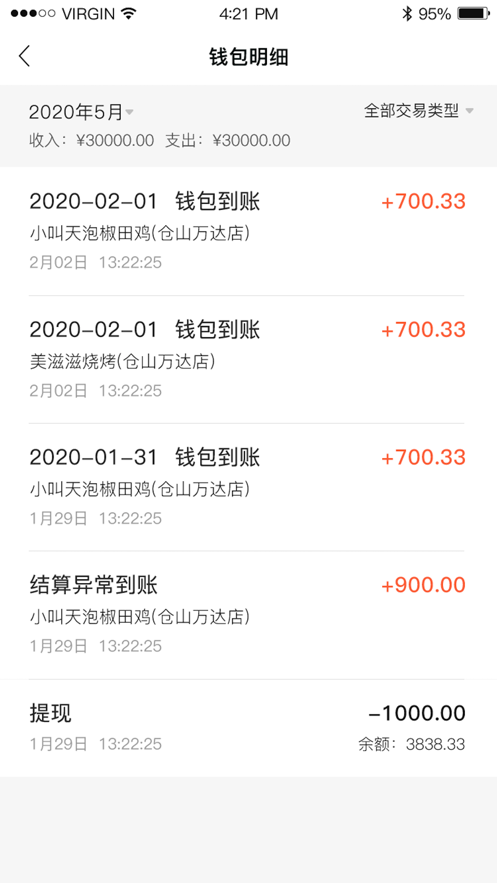 优店圈商家端免费版下载安装苹果手机  v1.0.0图1