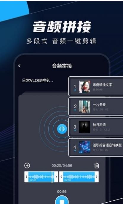 织音剪辑最新版  v2.0.1图1