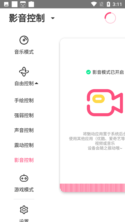 魅动音乐app下载安装最新版本免费