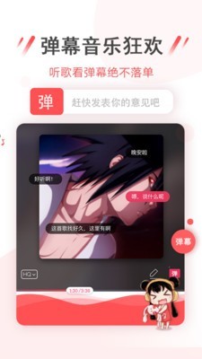 幻音音乐最新版下载百度网盘安装  v3.1.3图2