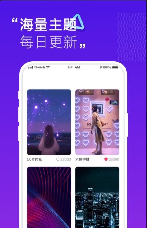 火萤来电秀app  v1.1.2图1