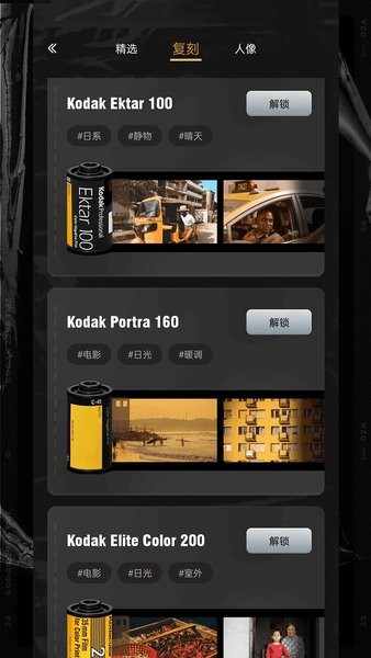LastRoll复古胶片相机  v1.1.5图2