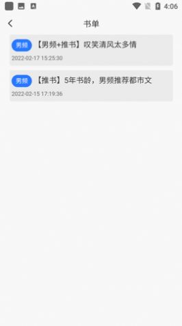 新阅小说app下载安装最新版  v1.1.0图1