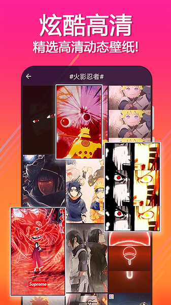 壁纸秀  v1.2.4图1