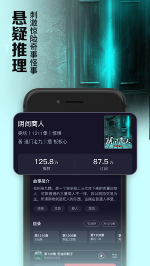 聚合听书安卓版下载官网安装苹果  v1.0.0图2