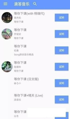 滴答音乐最新版下载免费  v0.45图3