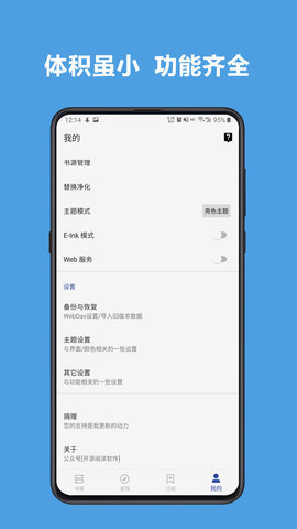 新阅读杂志官网  v3.22.0图2