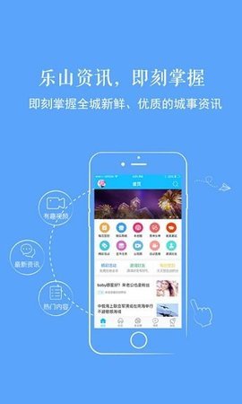 新乐山  v5.35图2