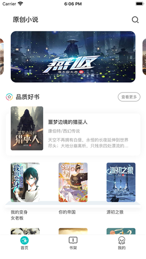 咕咕小说  v1.0.0图2