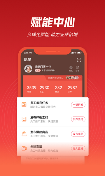 必赞  v4.2.30图3