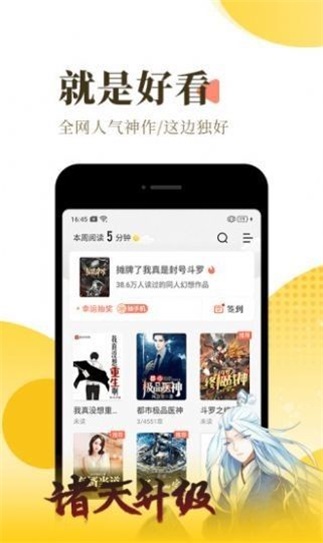 橘寄小说手机版  v1.0.2图1