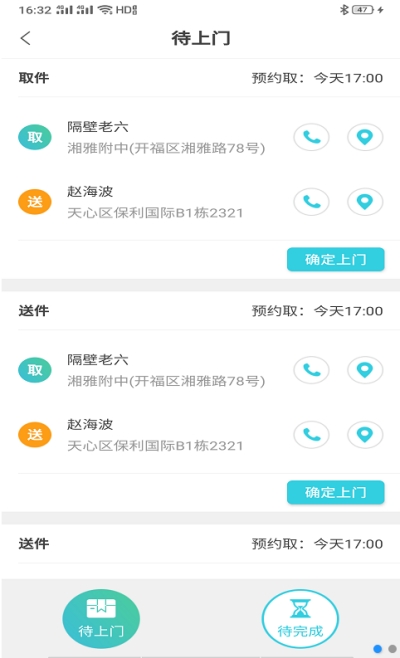 好食汇管家  v1.0.1图1