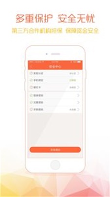 钱爸爸app  v1.0图2