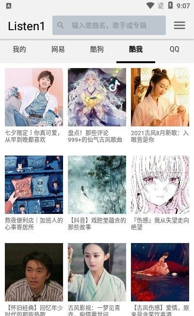 四平音乐下载mp3免费听完整版  v1.0.0图2