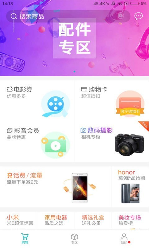 即有生活最新版下载安装  v2.2.9图3