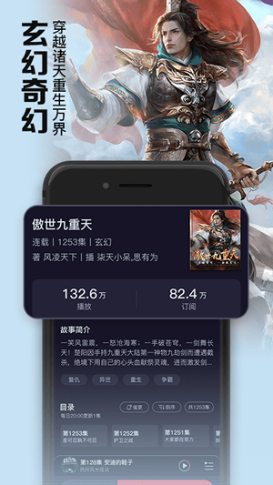 聚合听书免费版下载安卓苹果版  v1.0.0图1