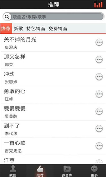 好铃声安卓版  v2.9图2