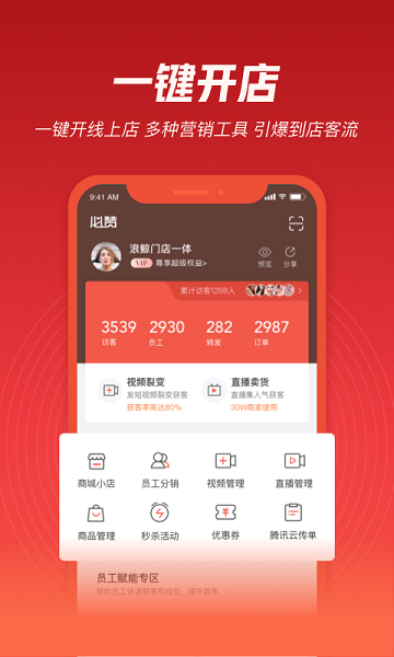 必赞  v4.2.30图1