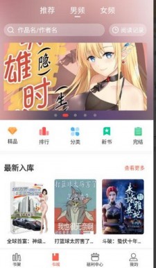 奶气小说安卓版  v1.1.6图3